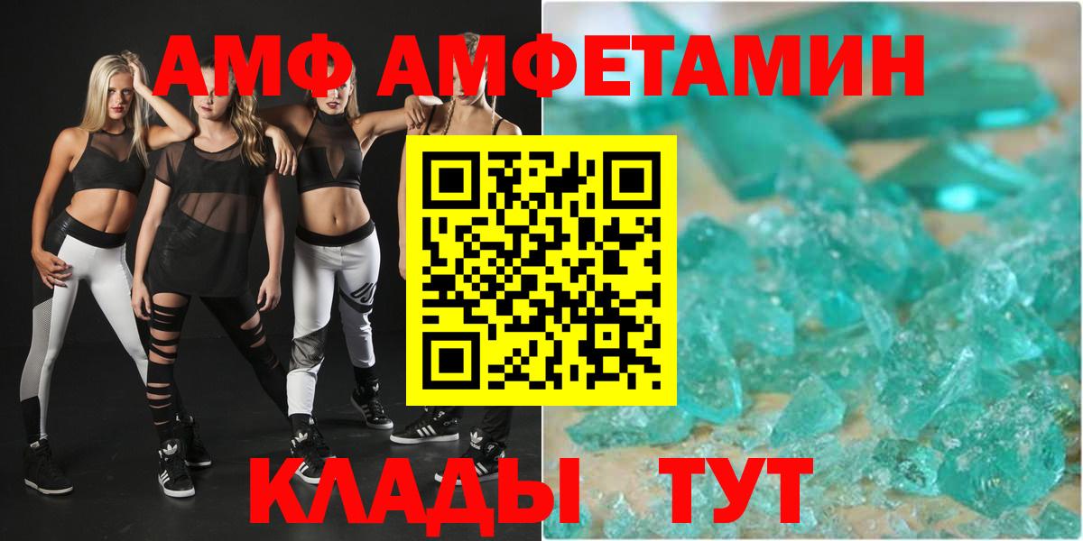 Амфетамин  Амфетамин  Городец  АМФЕТАМИН 98%  Вход с VPN 