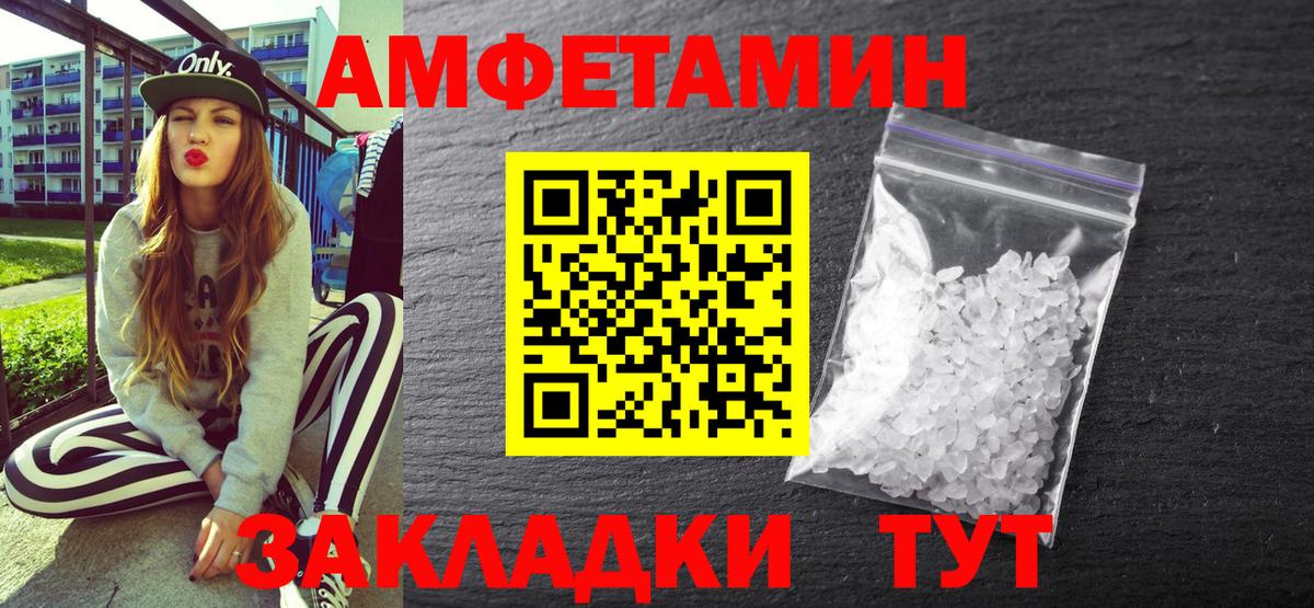 Амфетамин Premium Городец