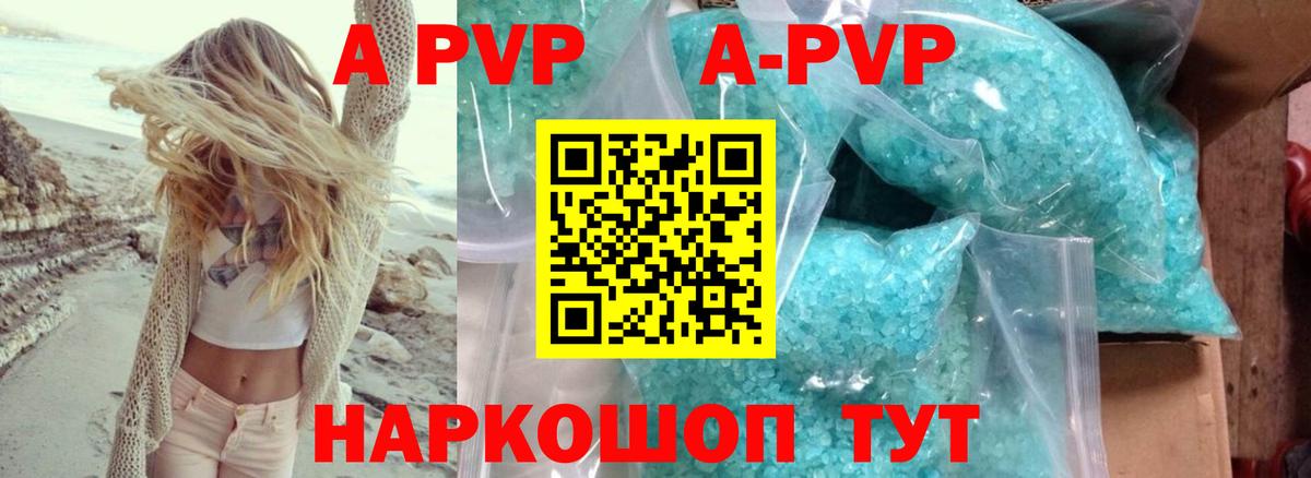 Городец  A-PVP СК  A PVP крисы CK  Вход с VPN  купить наркоту  А ПВП мука  Альфа ПВП 