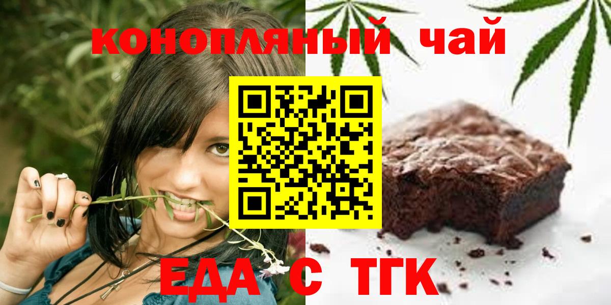 Печенье с ТГК конопля  Вход с VPN  Городец 