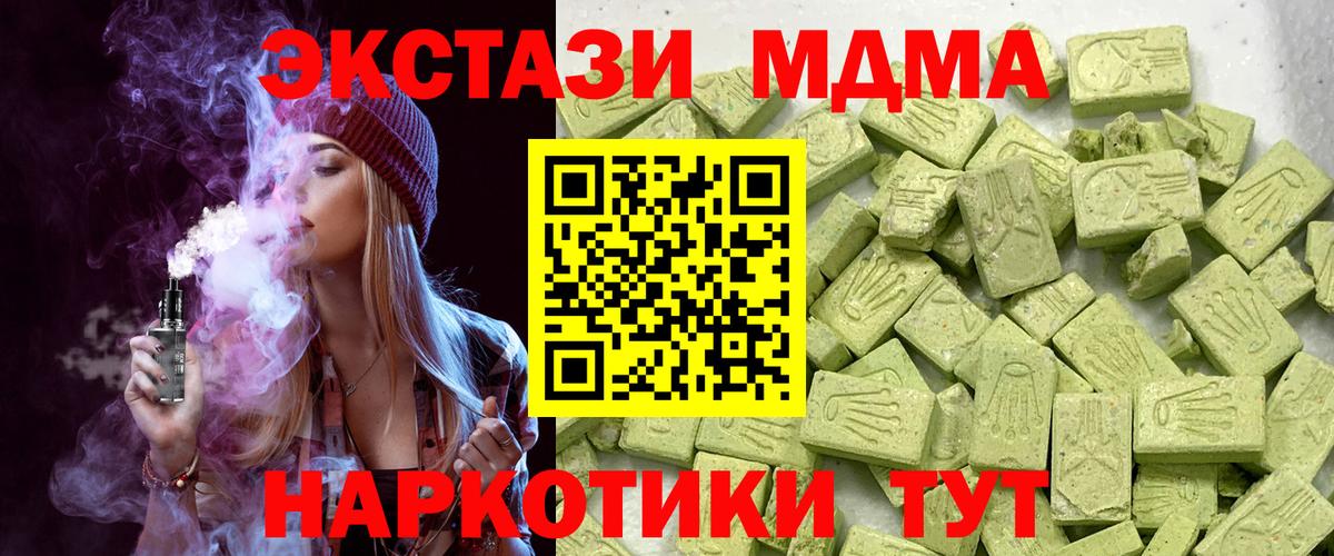 Экстази 250 мг  Вход с VPN  Ecstasy DUBAI  Городец 