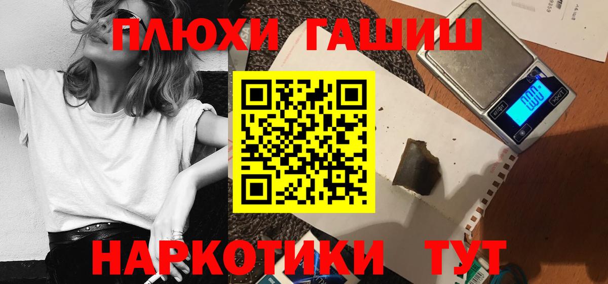 ГАШ хэш Городец