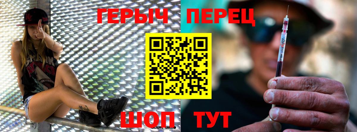 Героин  Вход с VPN  Городец  Героин герыч 