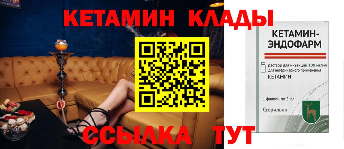 Кетамин VHQ Городец