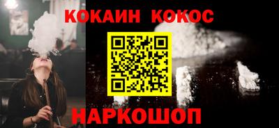кокаин Дубна
