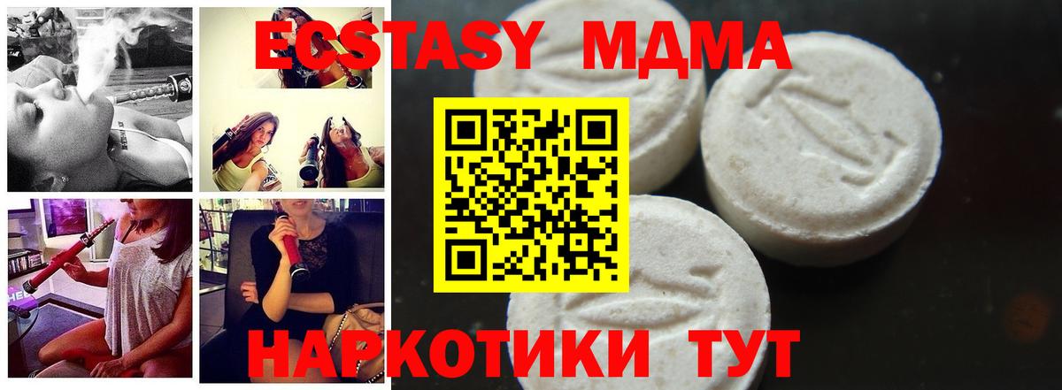 MDMA молли  МДМА  MDMA молли  Городец  Вход с VPN 