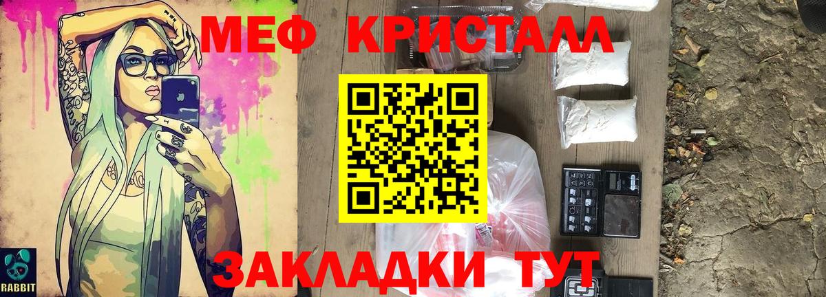 Мефедрон mephedrone  Вход с VPN  Городец  Меф мяу мяу 