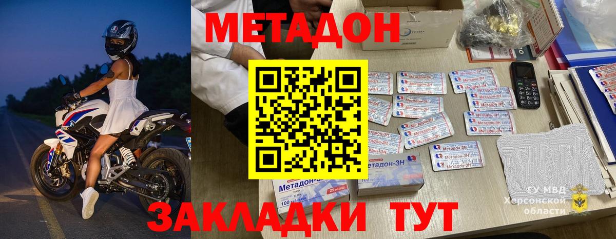 Метадон мёд  ОМГ ОМГ вход  Вход с VPN  Городец  МЕТАДОН мёд 