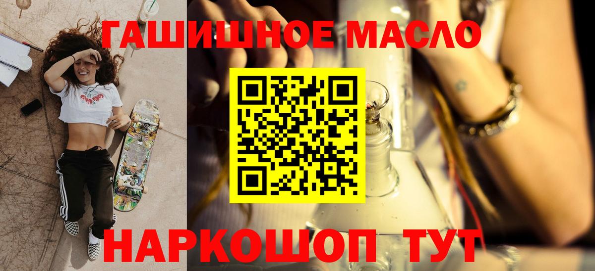 Городец  ТГК вейп  Вход с VPN  Дистиллят ТГК Wax 