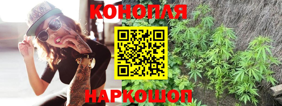 Канабис Ganja  Конопля гибрид  Вход с VPN  Городец 